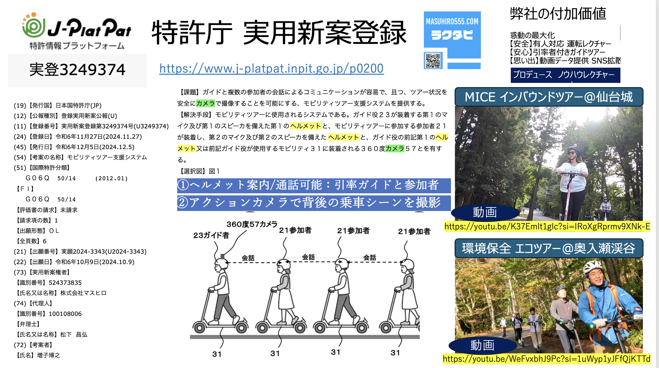 サブ画像